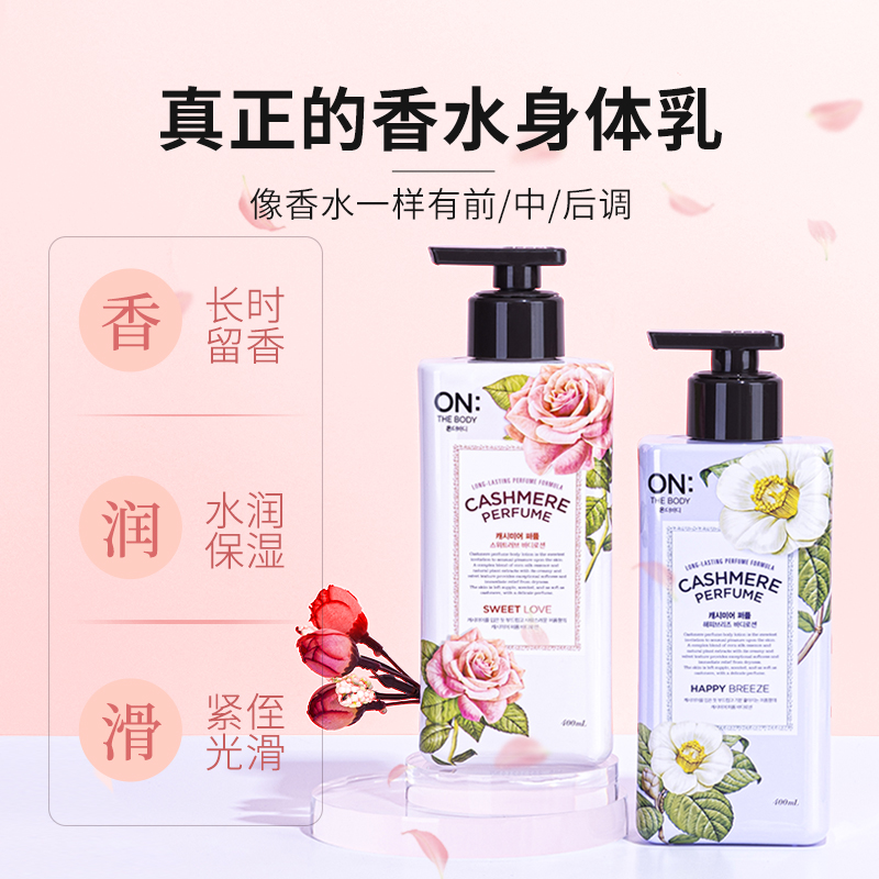 Lotion pour le corps pour peau - Perfume Fragrance Intense avis et prix